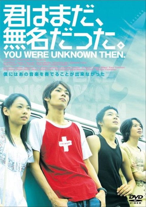 Movie poster for You Were Unknown Then (2006)