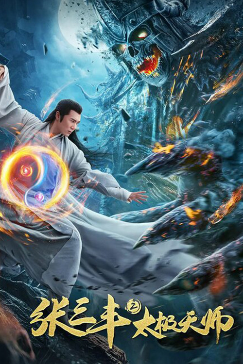 Movie poster for Apolar Battlefield (2020)