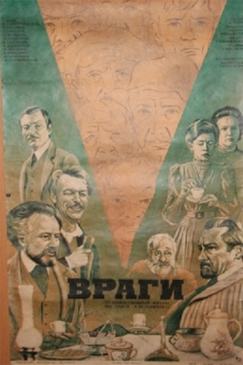 Movie poster for Enemies (1978)