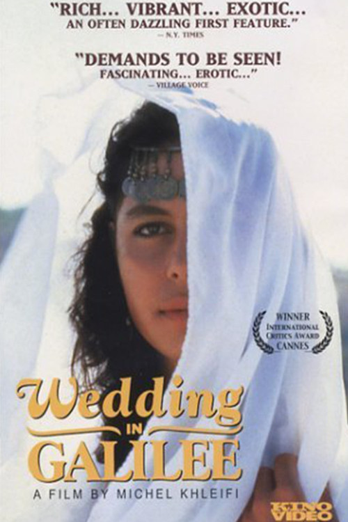 Movie poster for Wedding in Galilee (1987)