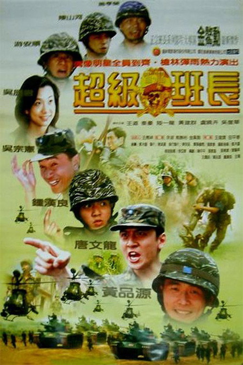 Movie poster for Hi Sir (1996)