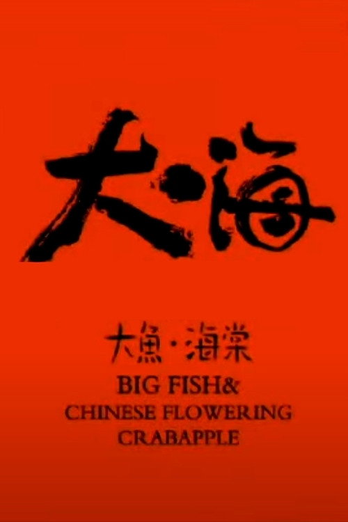 Movie poster for Big Fish & Chinese Flowering Crabapple (2004)
