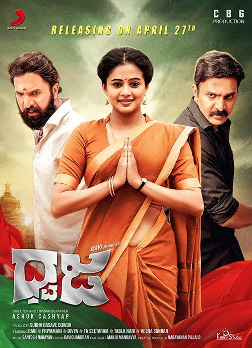 Movie poster for Dhwaja (2018)
