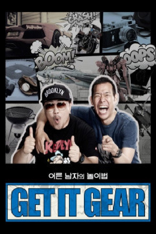 GET IT GEAR poster