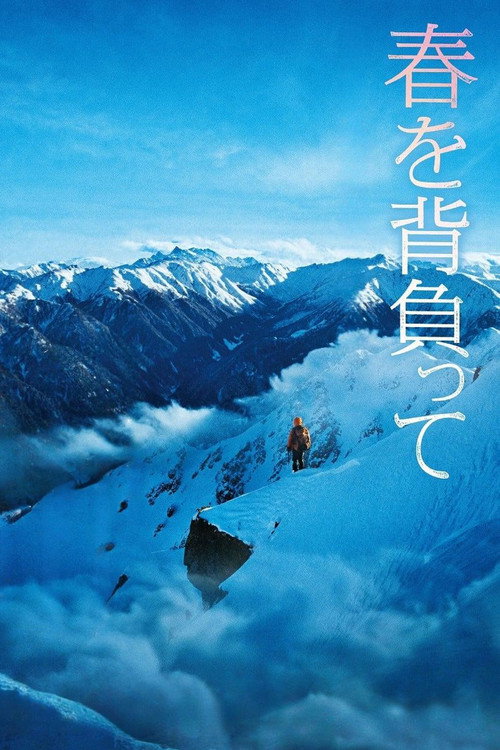 Movie poster for Climbing to Spring (2014)