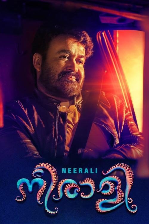 Movie poster for Nieraali (2018)