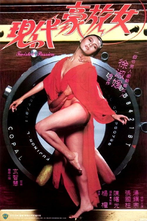 Movie poster for Twisted Love (1985)