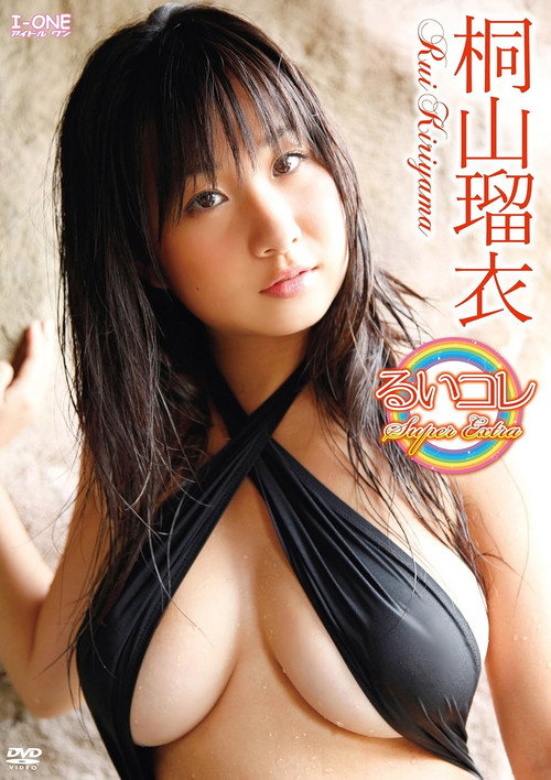 Movie poster for 桐山瑠衣 るいコレ~Super Extra (2012)