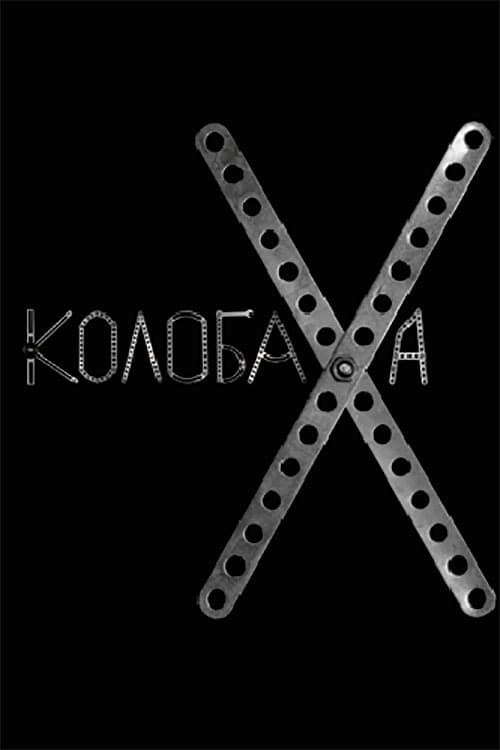 Movie poster for Kolobakha (2008)