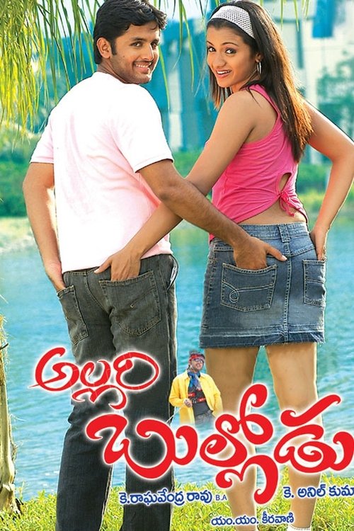 Movie poster for Allari Bullodu (2005)