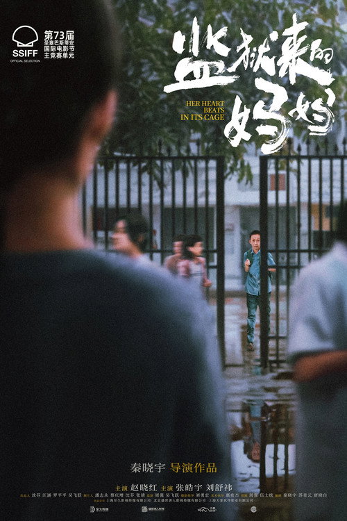 Movie poster for Her Heart Beats in its Cage (2025)