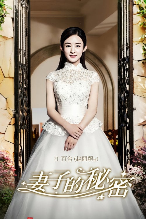 Series poster for The Wife's Secret (2014)