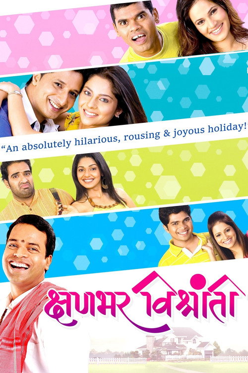 Movie poster for Kshanbhar Vishranti (2010)