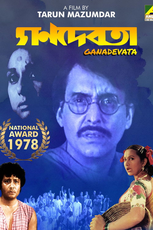Movie poster for Ganadevata (1978)