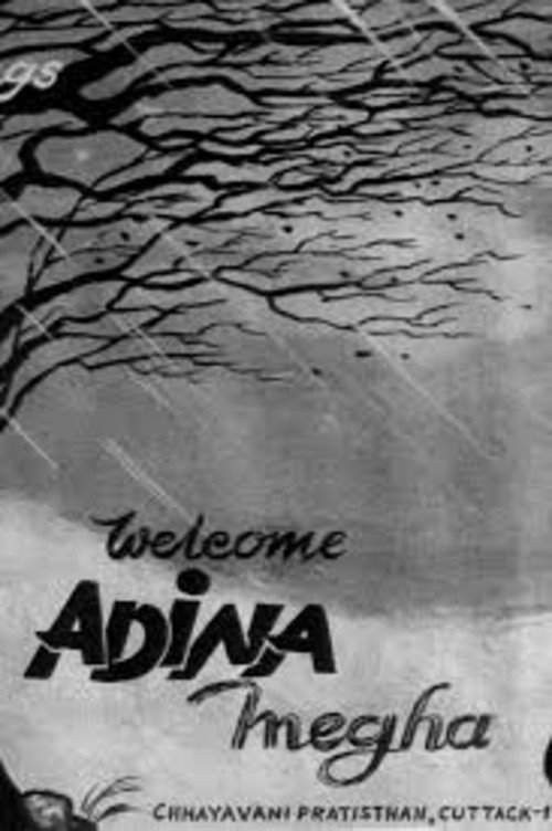 Movie poster for Adina Megha (1970)