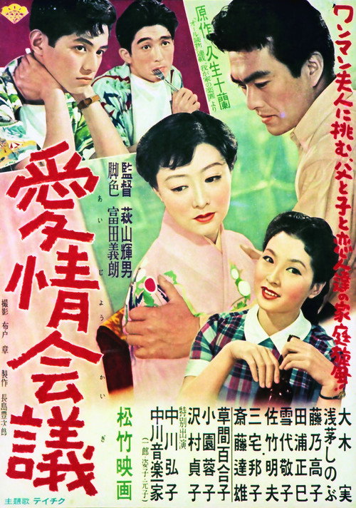 Movie poster for Mother's Ambition (1955)