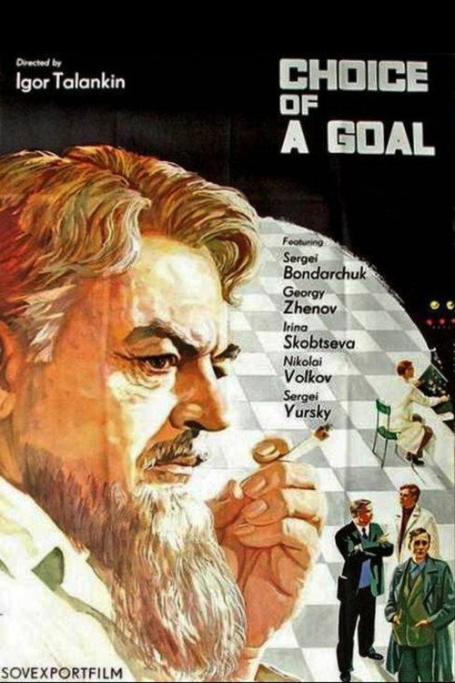Movie poster for Choice of Purpose (1975)
