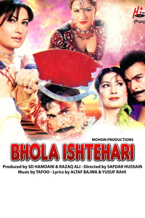 Movie poster for Bhola Ishtehari (2013)