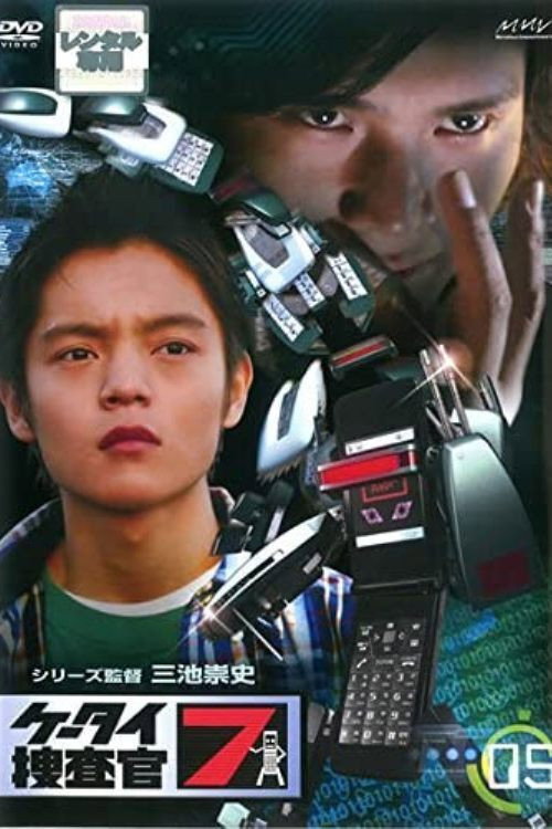 Movie poster for Out-of-range Woman (Director's Cut) (2008)
