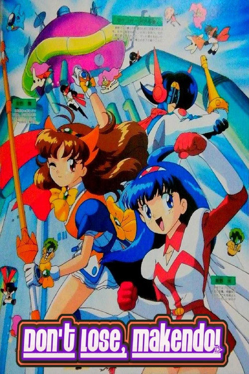 Movie poster for Don't Lose, Makendo! (1995)