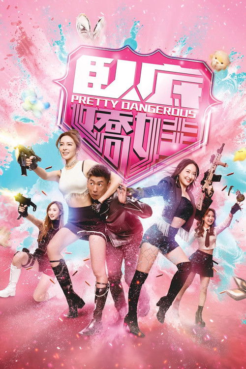 Pretty Dangerous poster