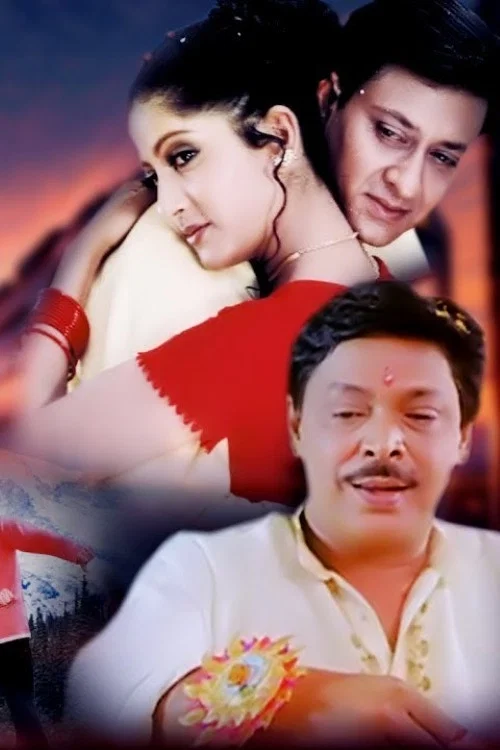 Movie poster for Rakhi Bandhili Mo Rakhiba Mana (2006)