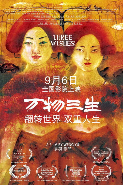 Movie poster for Three Wishes (2024)