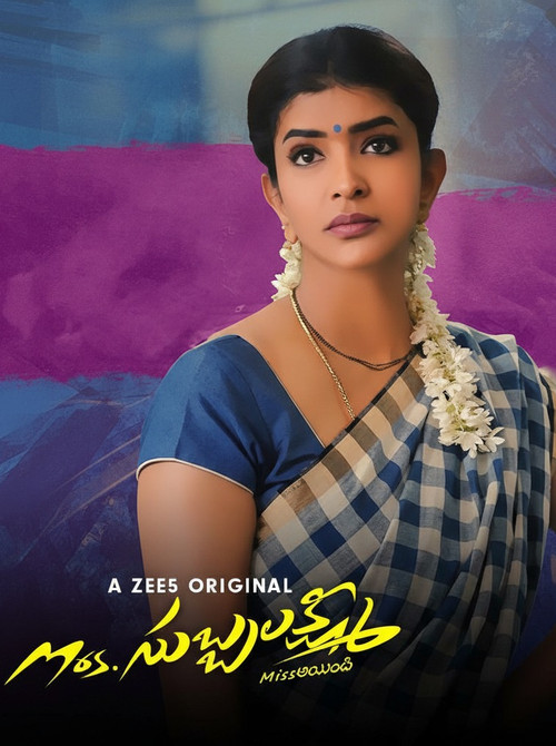 Mrs. Subbalakshmi poster