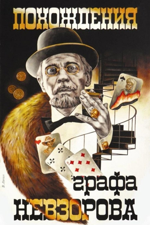 Movie poster for The Adventures of Count Nevzorov (1983)