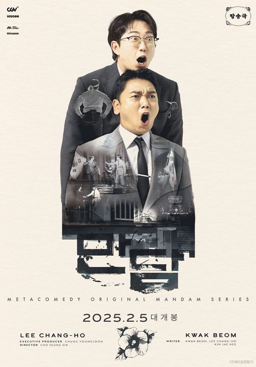 Movie poster for Mandam (2025)