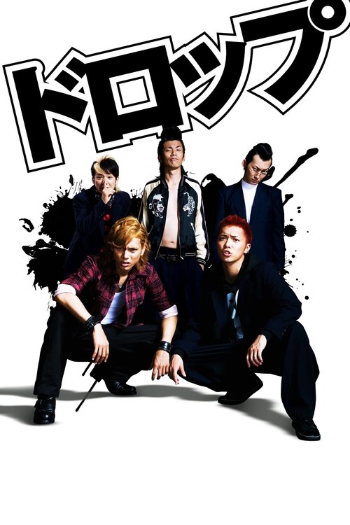 Movie poster for Drop (2009)