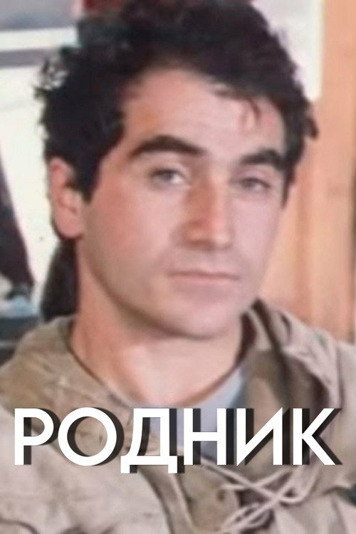 Movie poster for Spring (1985)