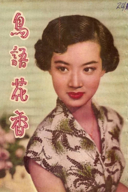Movie poster for Girls in Transformation (1954)