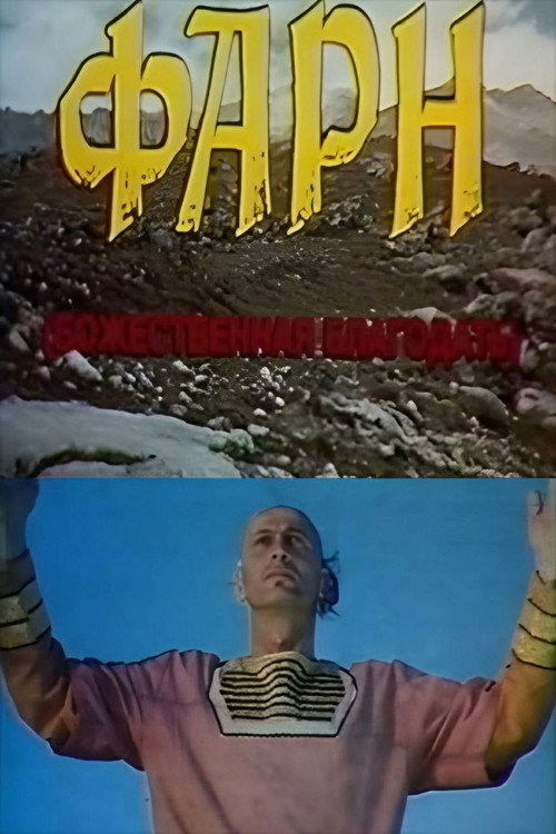 Movie poster for Farn (1994)
