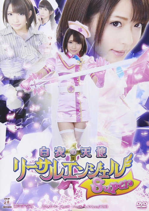 Movie poster for The White Angel – Super Lethal Angel (2015)
