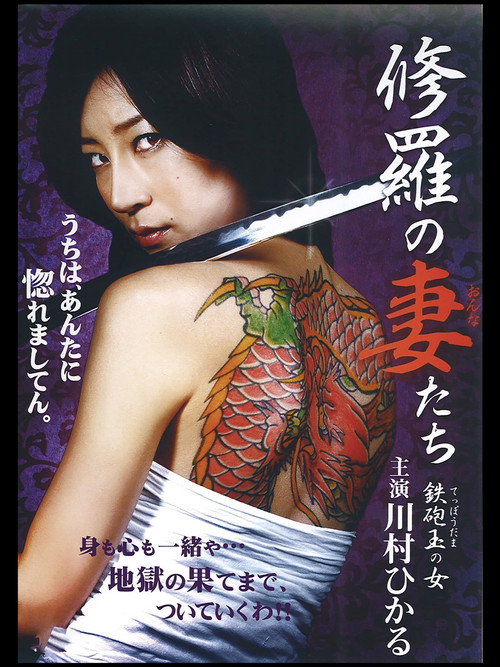 Movie poster for Bullet Woman (2008)