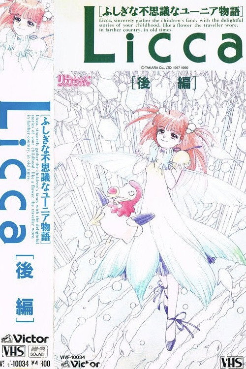 Movie poster for Licca: the Mystery Tale of Mysterious Yunia (1990)