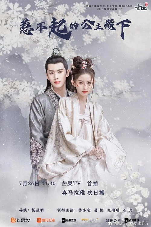 Series poster for Untouchable Princess (2022)