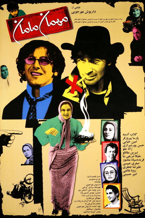 Movie poster for Mum's Guest (2004)