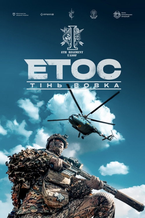 Movie poster for ETOS. Shadow of the Wolf (2025)