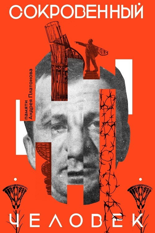 Movie poster for The Cherished Man (2020)