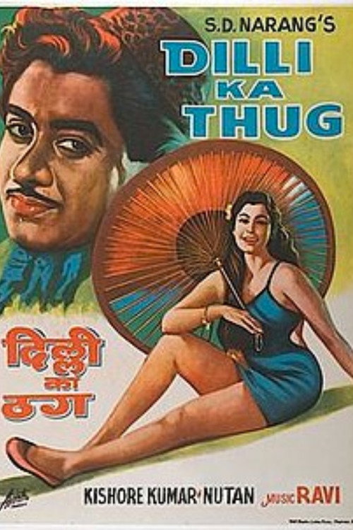 Movie poster for Dilli Ka Thug (1958)
