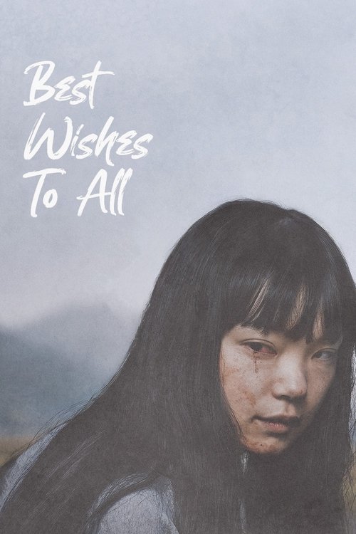 Movie poster for Best Wishes to All (2024)