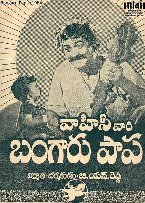 Movie poster for Golden Baby (1955)