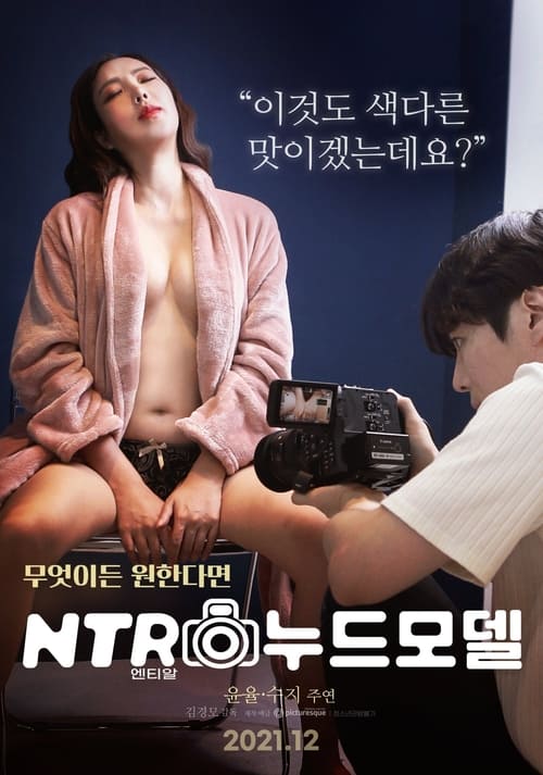 Movie poster for NTR Nude Model (2021)