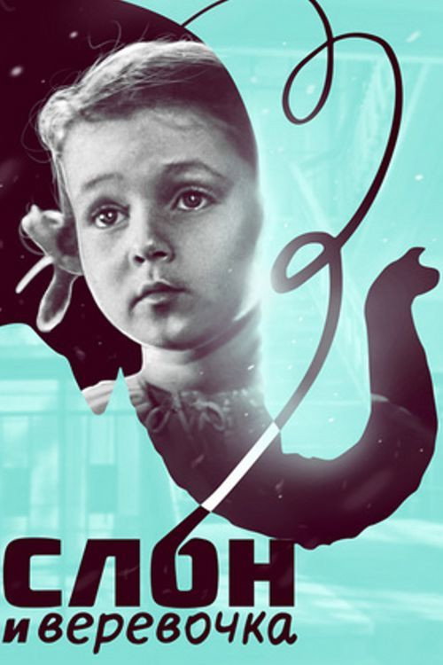 Movie poster for An Elephant and a Rope (1945)