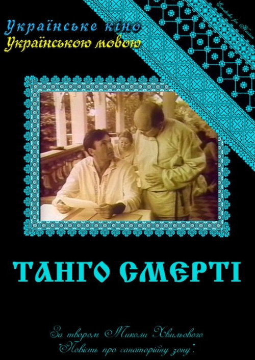Movie poster for Tango of Death (1991)