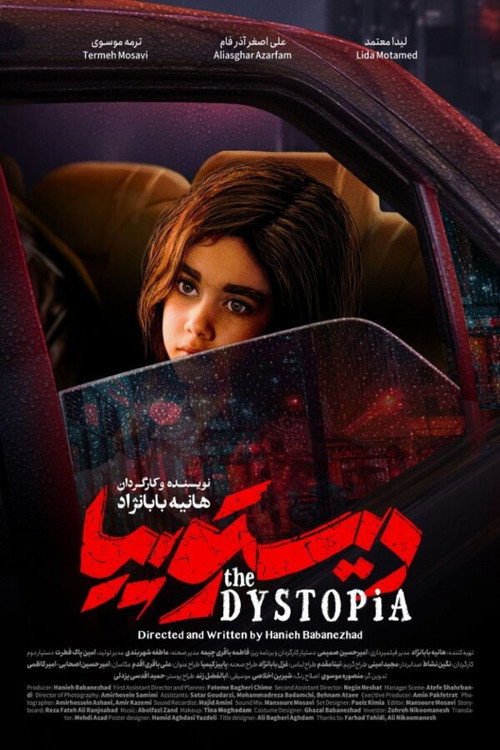 Movie poster for The Dystopia (2024)