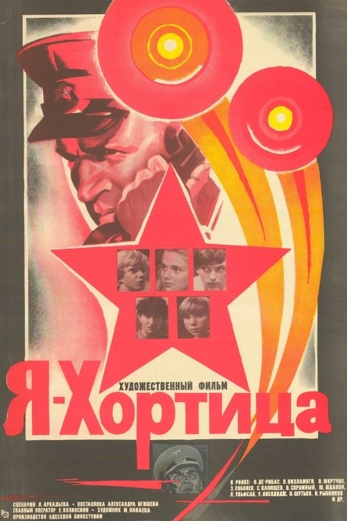 Movie poster for I Am Khortitsa (1981)