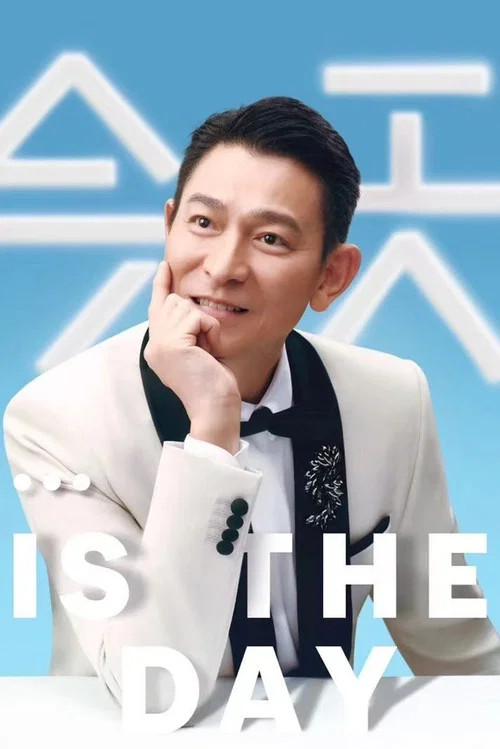 Movie poster for Today⋯is the Day Andy Lau Concert Tour (2025)
